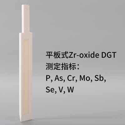 平板式单面DGT: Zr-oxide DGT